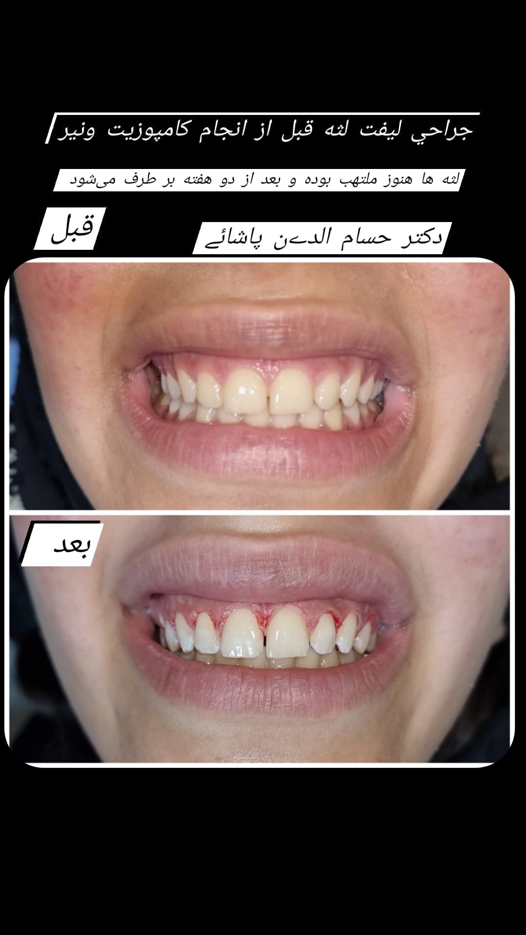 دکترحسام الدین پاشایی