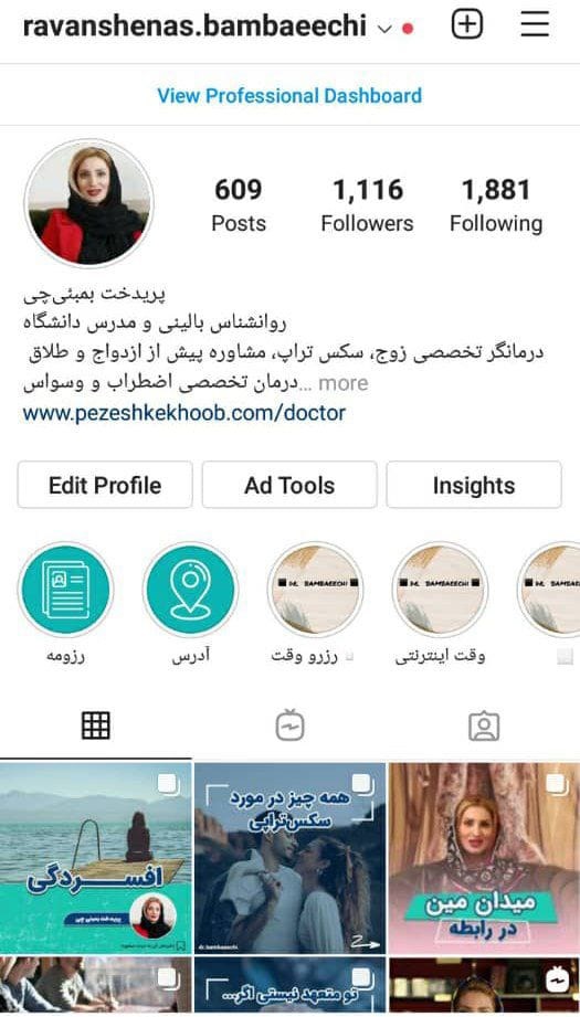 دکتر پریدخت بمبئی چی