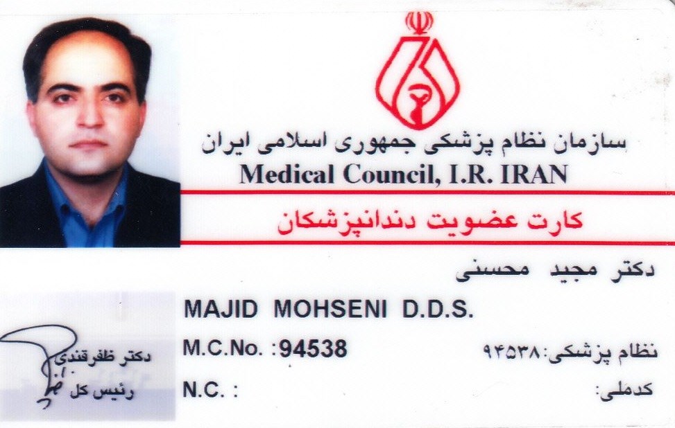 دکتر مجید محسنی