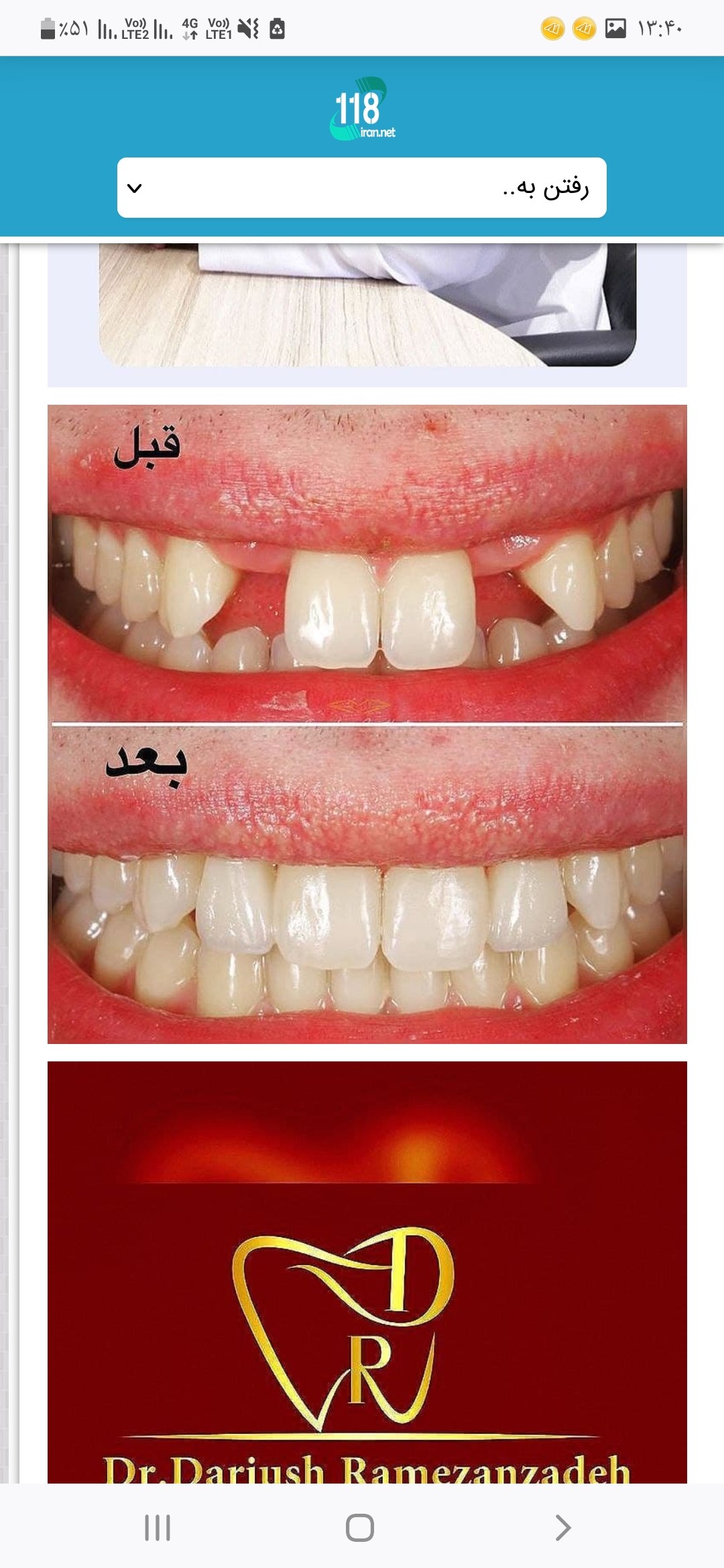 دکتر داریوش رمضان زاده