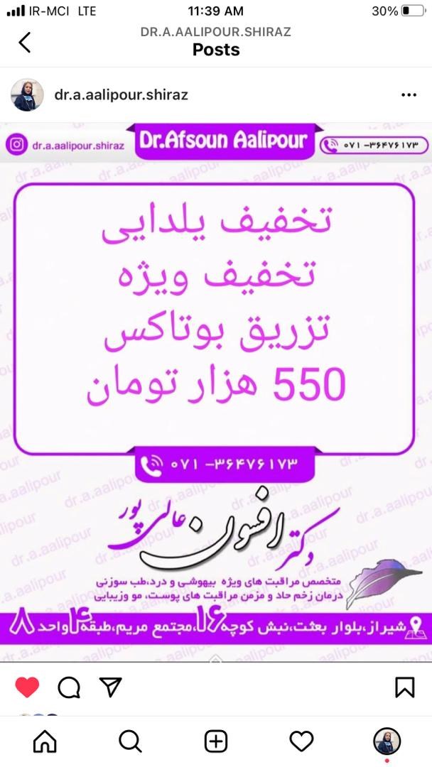 دکترافسون عالی پور