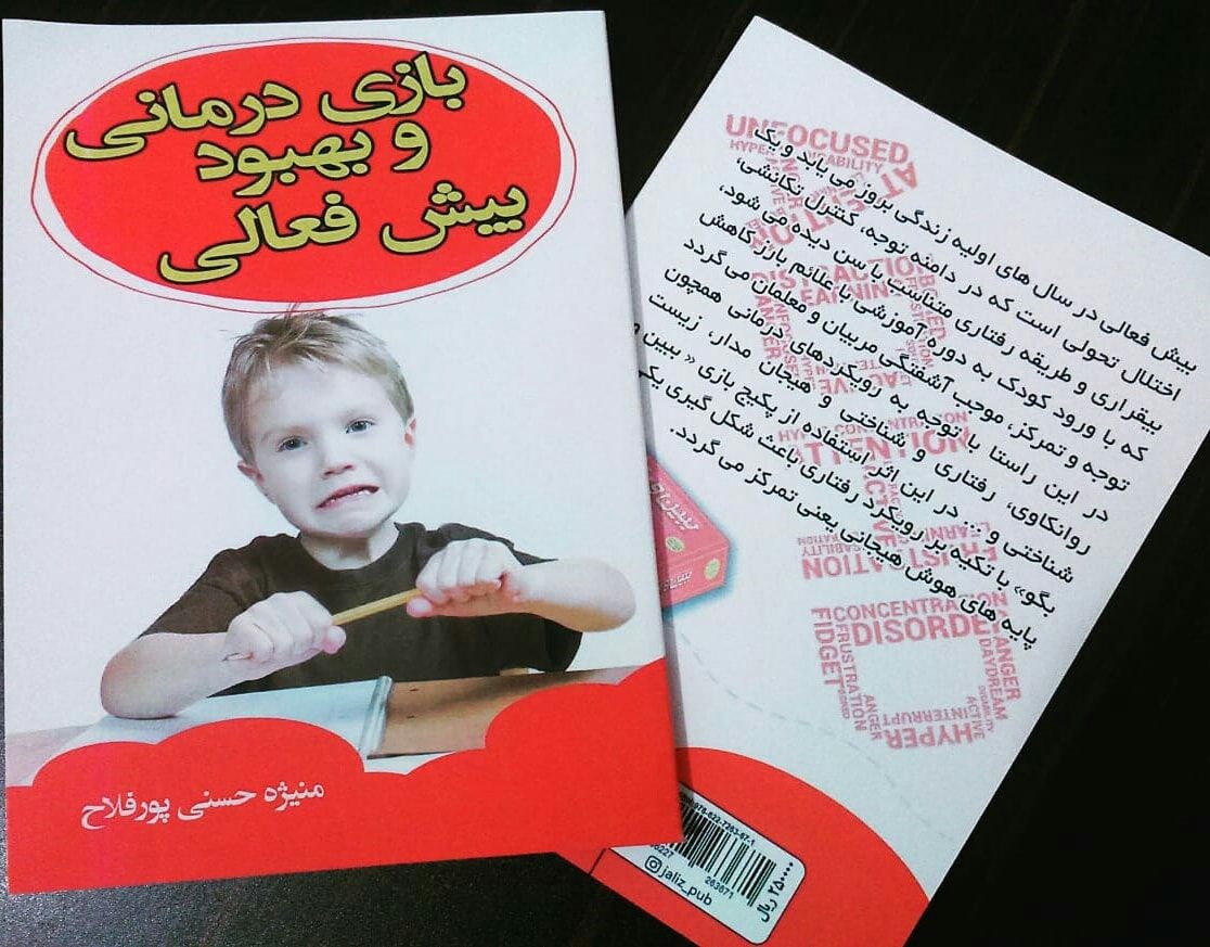 منیژه حسنی پور فلاح