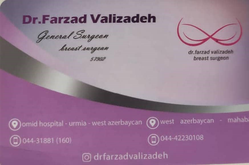 دکترفرزاد ولیزاده