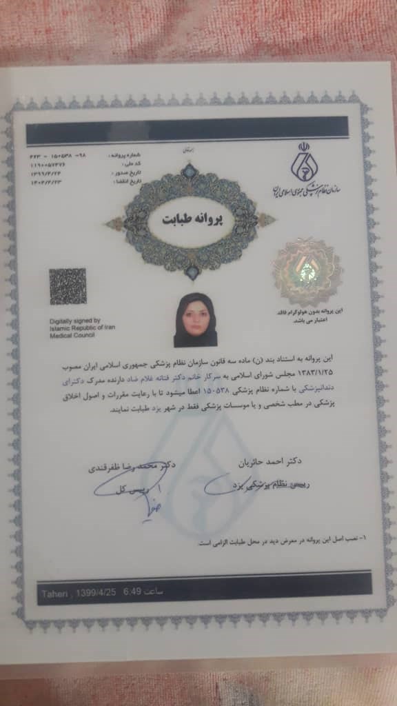 کلینیک دندانپزشکی تبسم رویایی 