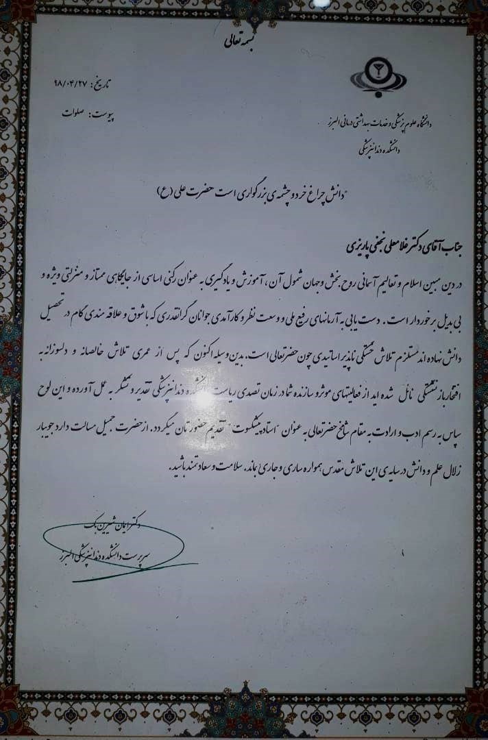 دندانپزشکی تخصصی پارسا