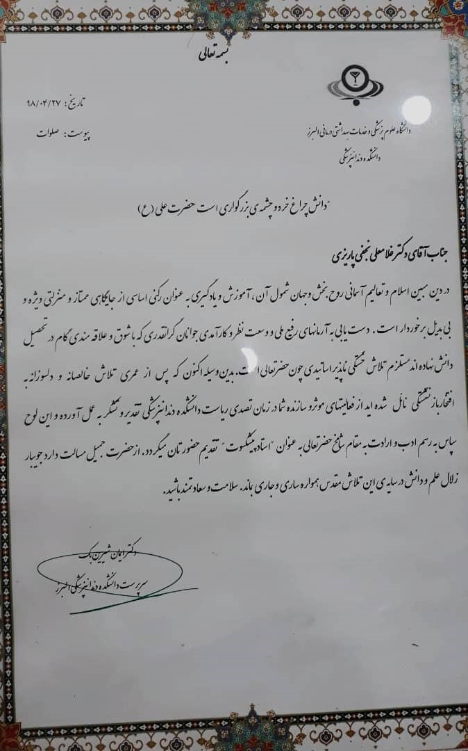 دندانپزشکی تخصصی پارسا