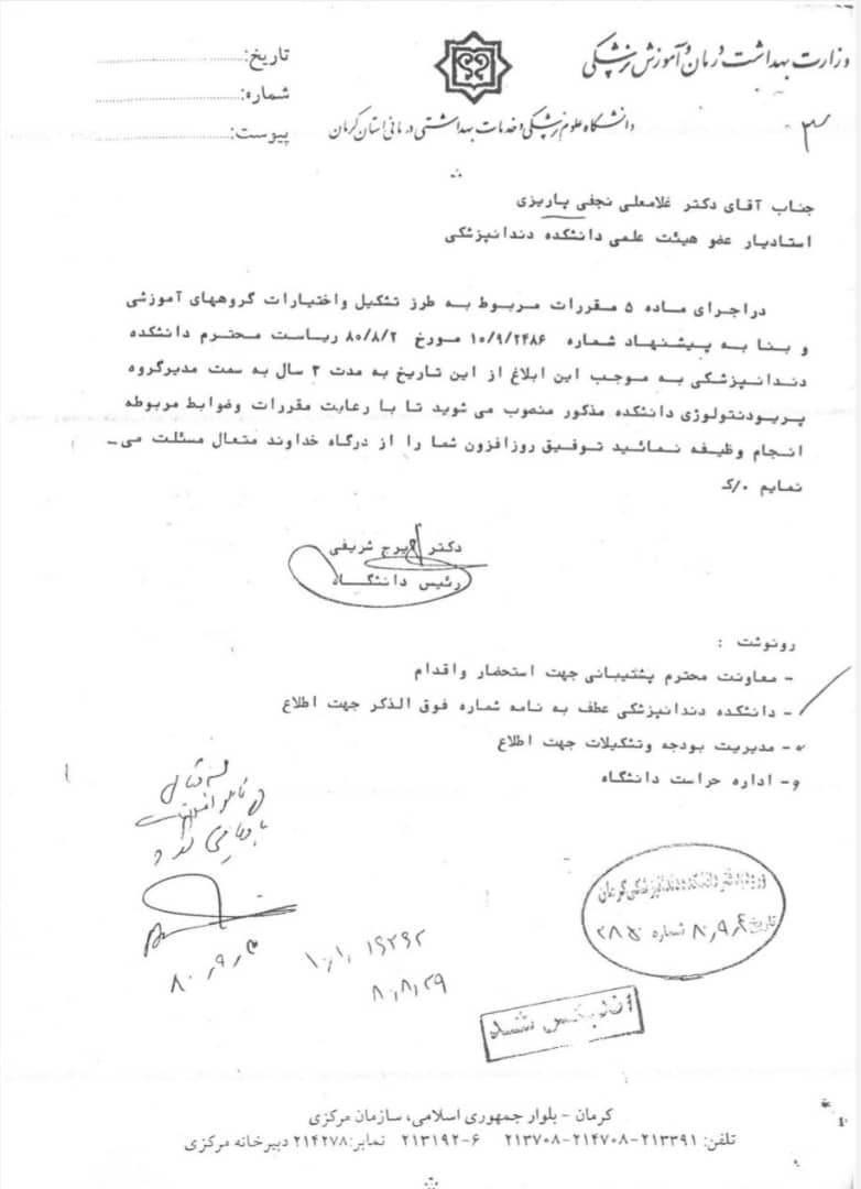 دندانپزشکی تخصصی پارسا