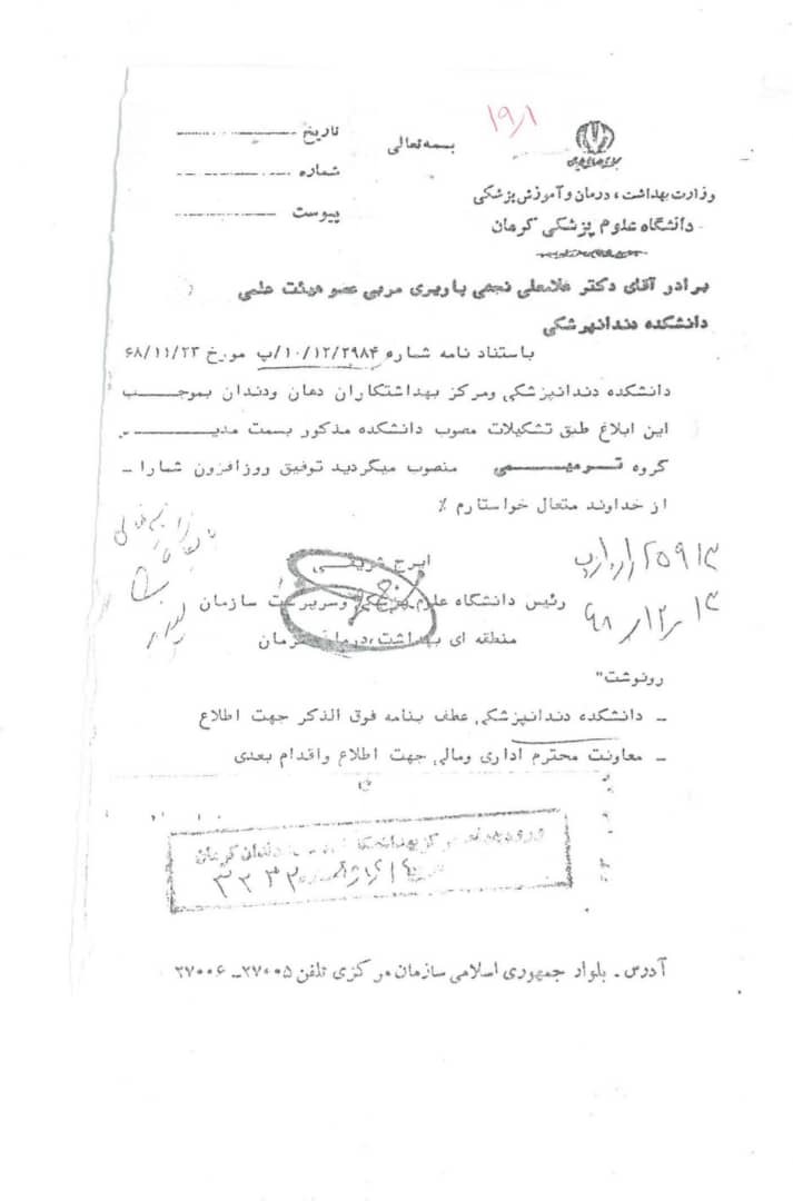 دندانپزشکی تخصصی پارسا