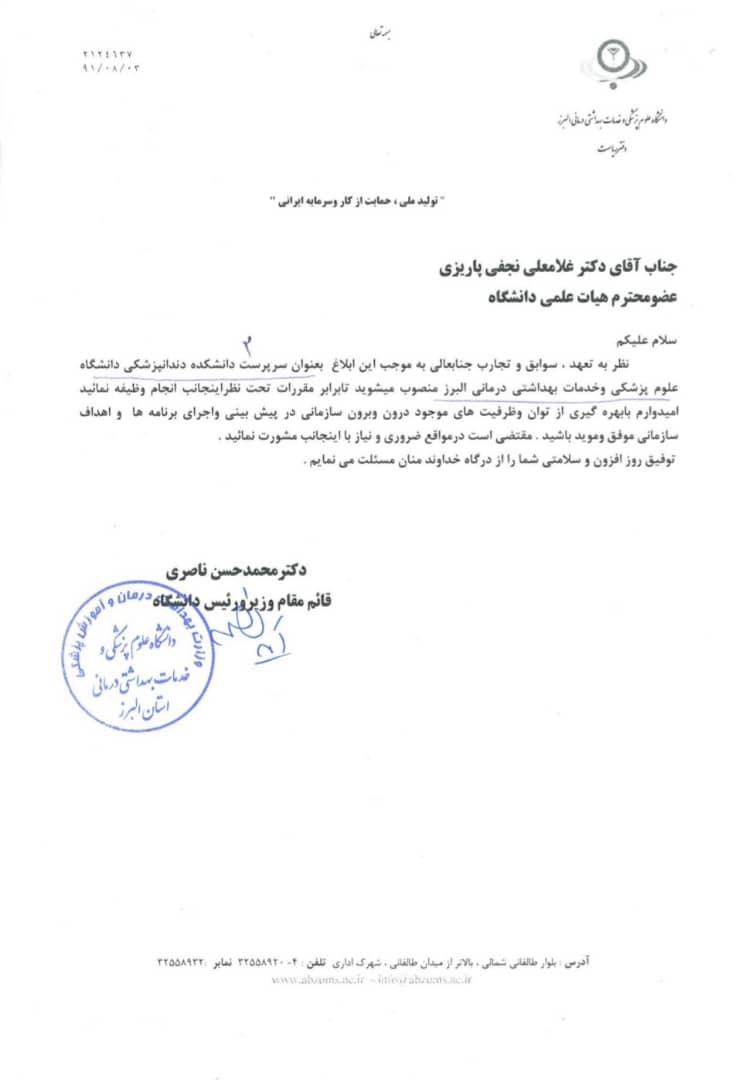 دندانپزشکی تخصصی پارسا