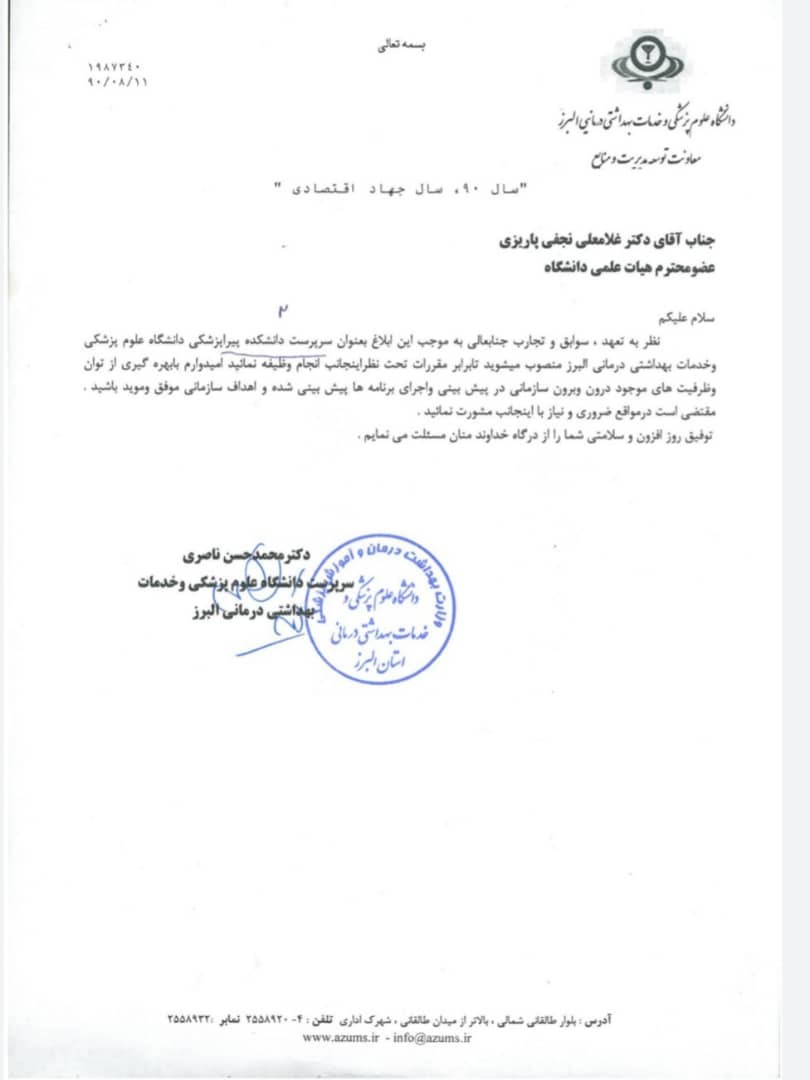 دندانپزشکی تخصصی پارسا