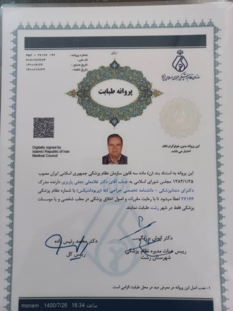 دندانپزشکی تخصصی پارسا