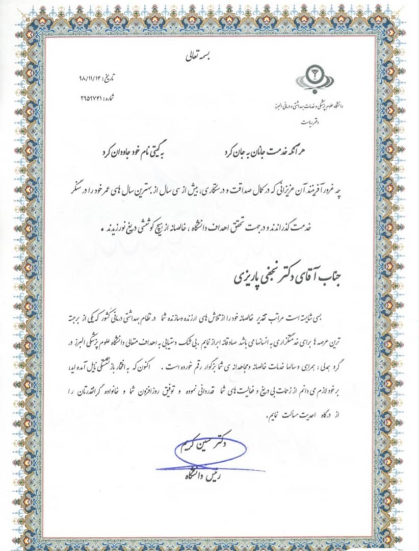 دکتر نجفی پاریزی