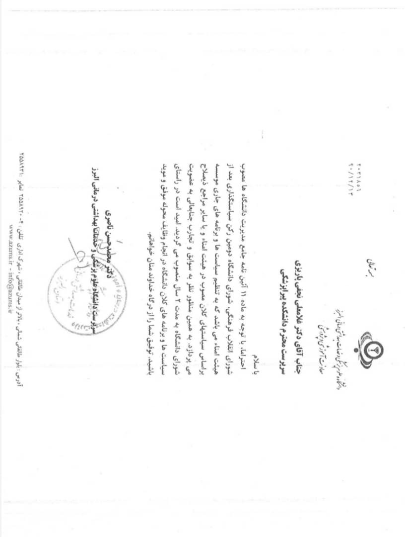 دکتر نجفی پاریزی