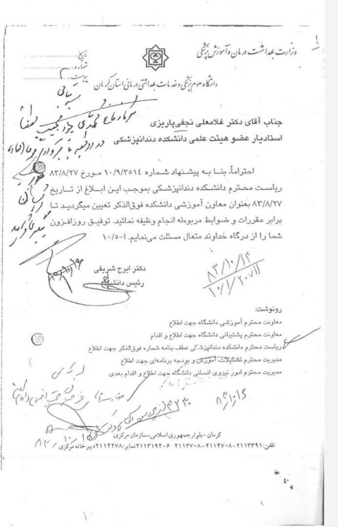 دکتر نجفی پاریزی