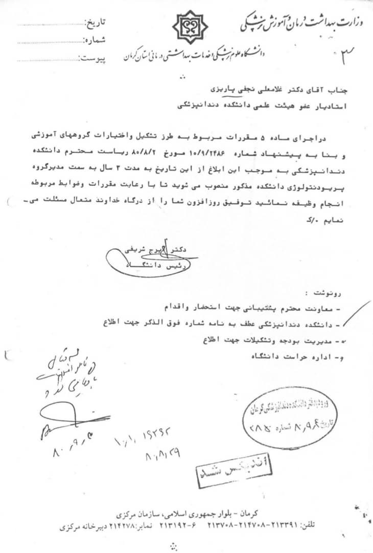 دکتر نجفی پاریزی