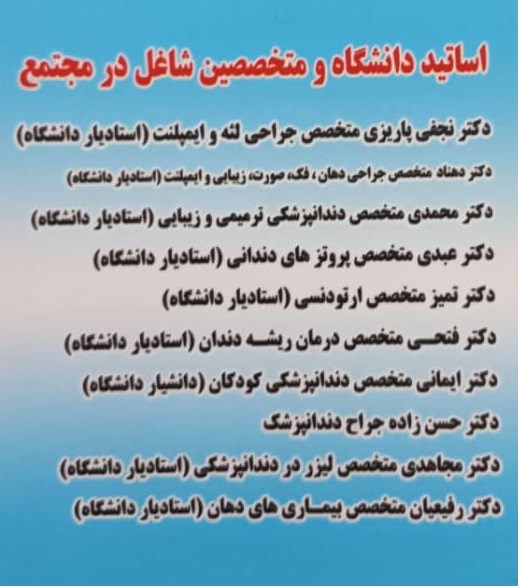 دندانپزشکی تخصصی پارسا