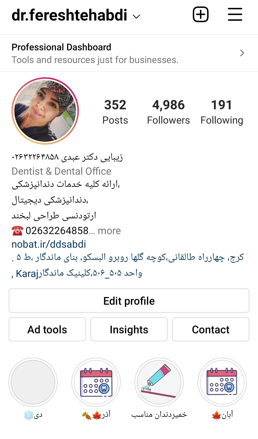 دکتر فرشته عبدی