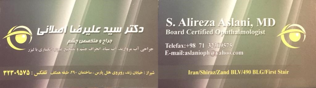 دکتر سید علیرضا اصلانی 