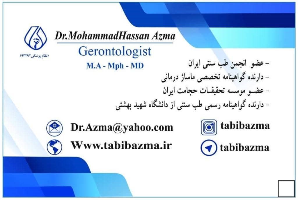 دکتر محمد حسن آزما