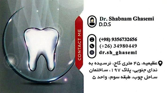 دکتر شبنم قاسمی