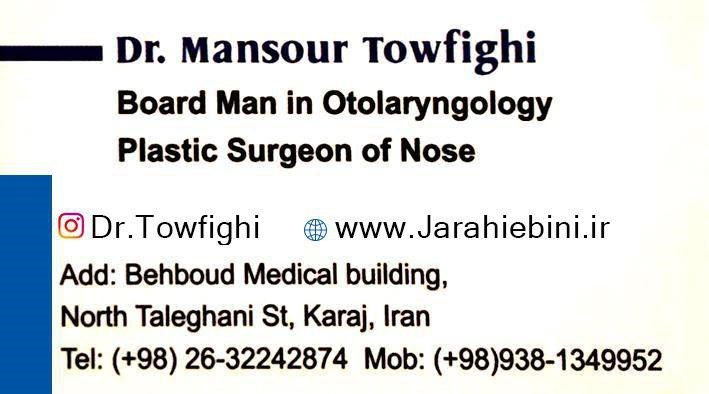 دکتر منصور توفیقی