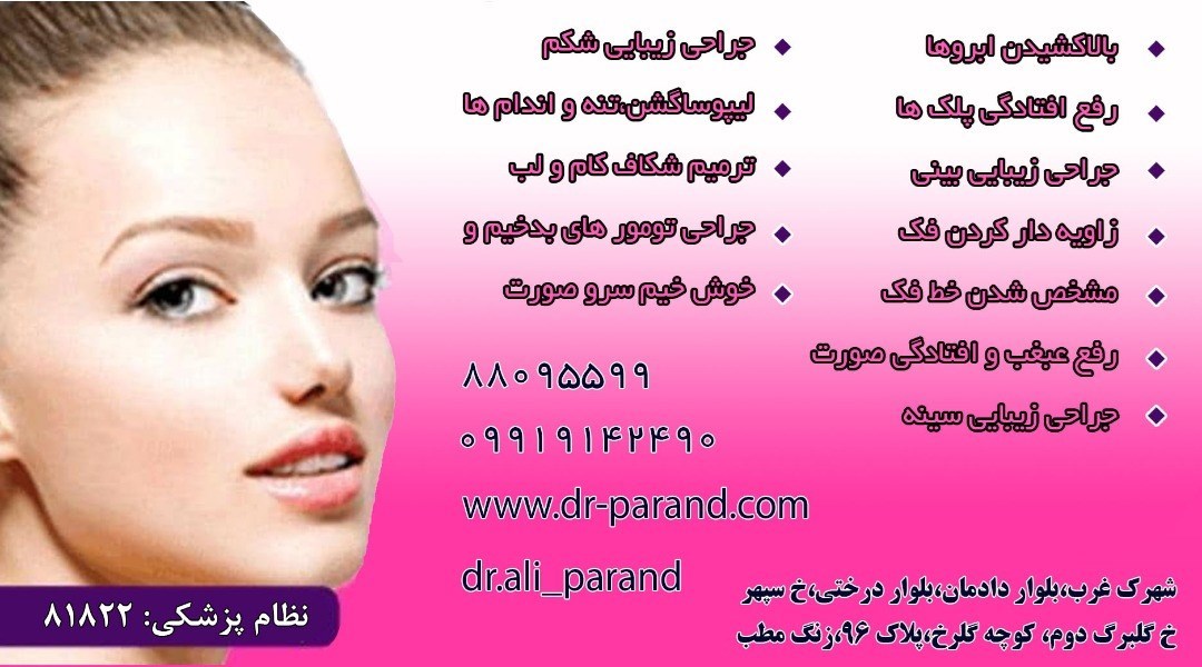 دکترعلی پرند