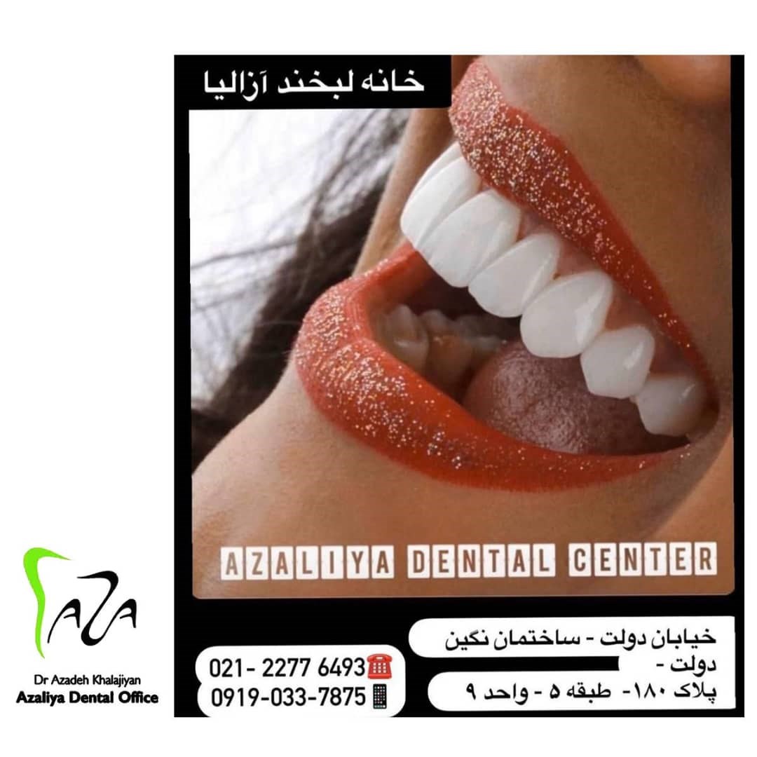 دکترآزاده خلجیان