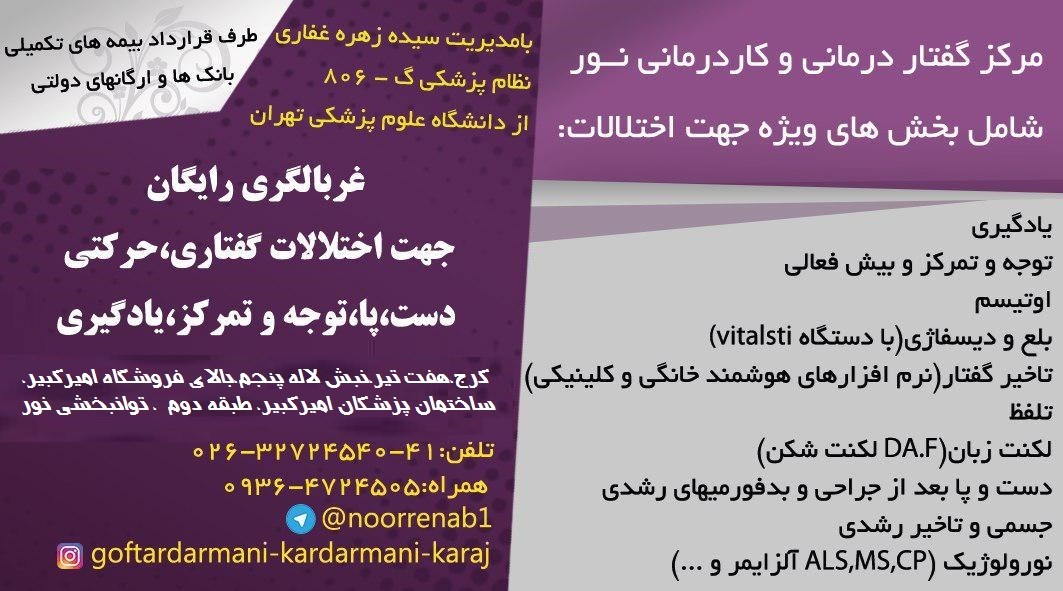 سیده زهره غفاری 