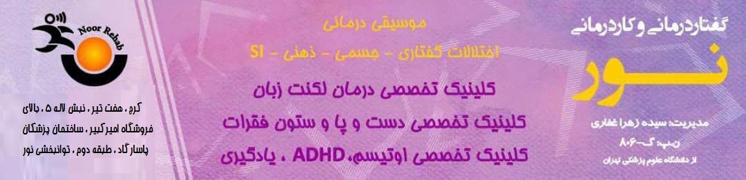 سیده زهره غفاری 