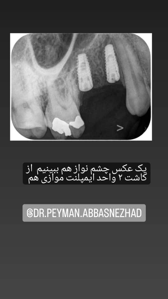 دکتر پیمان عباس نژاد