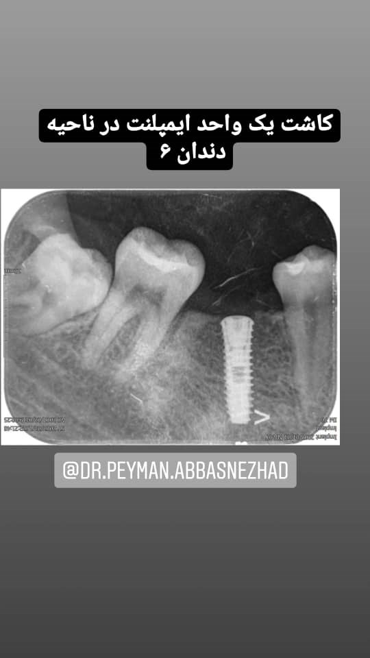 دکتر پیمان عباس نژاد