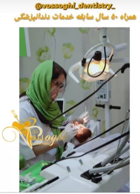 دکتر میترا وثوقی 