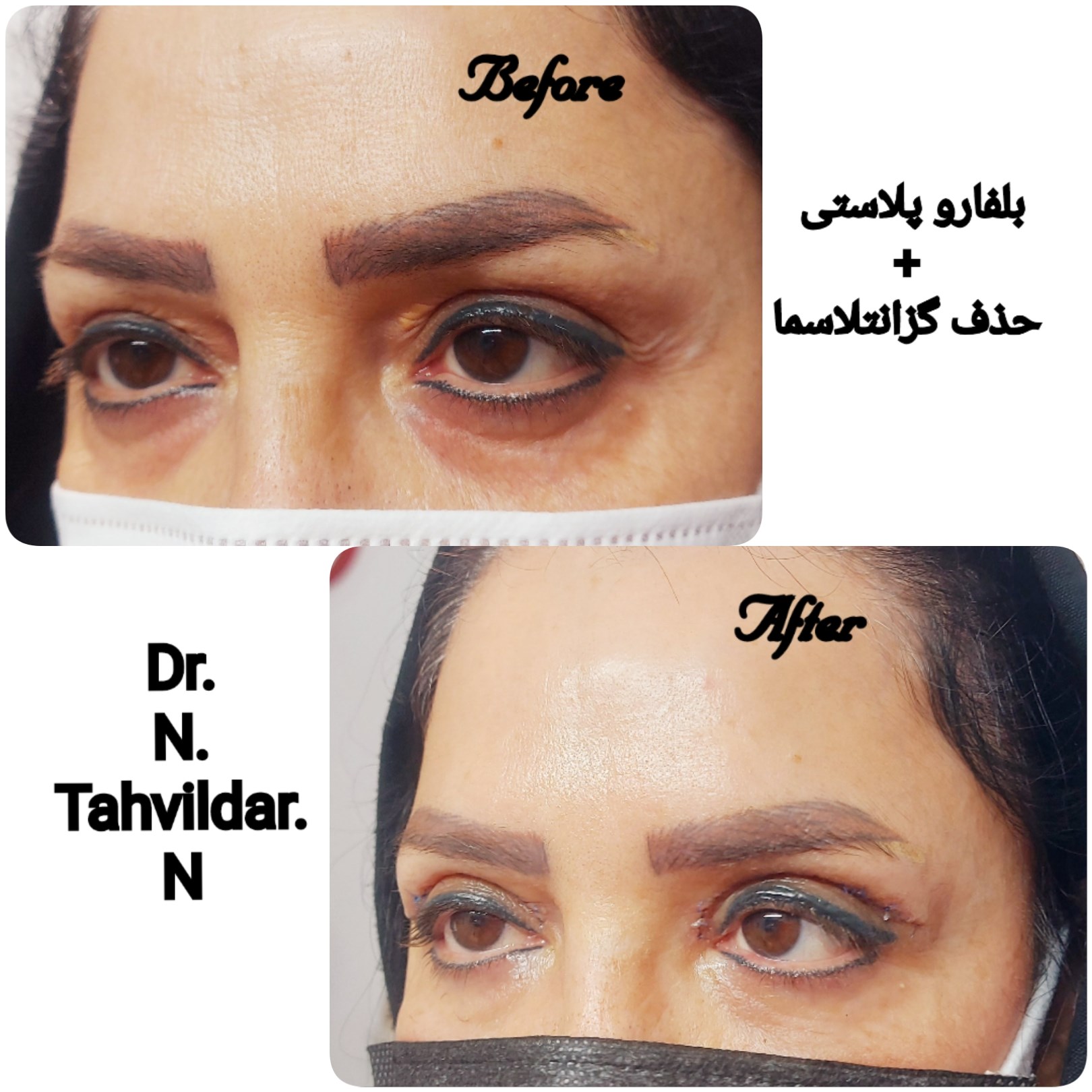 دکتر نسرین تحویلدارنژاد