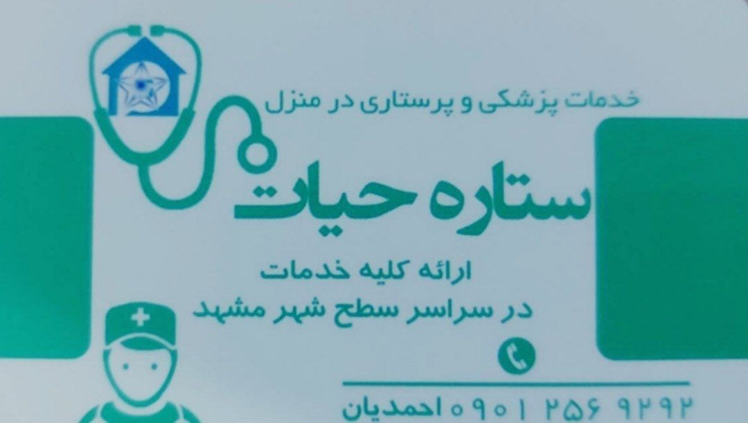 آقای احمدیان