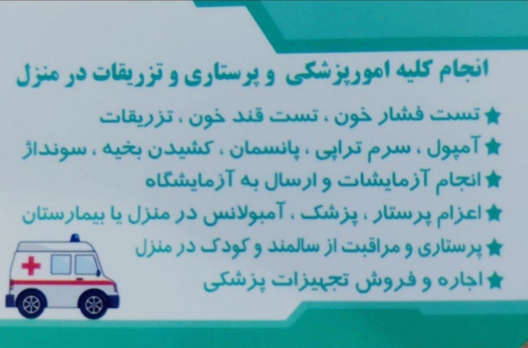 آقای احمدیان