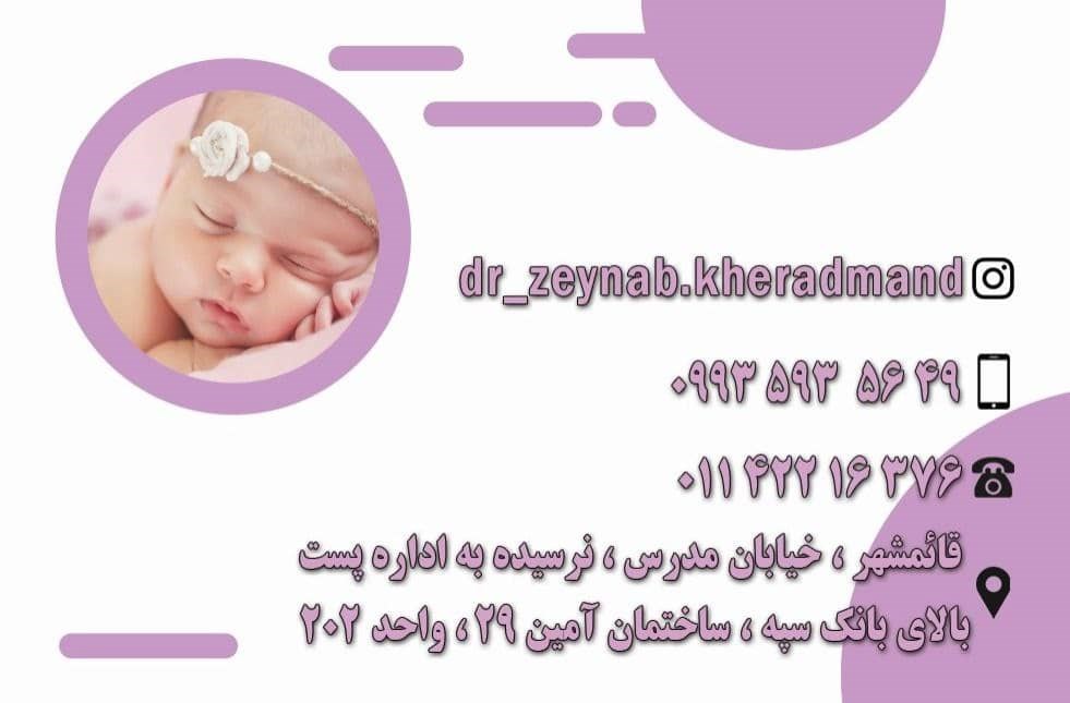 دکتتر زینب خردمند ساروکلائی 