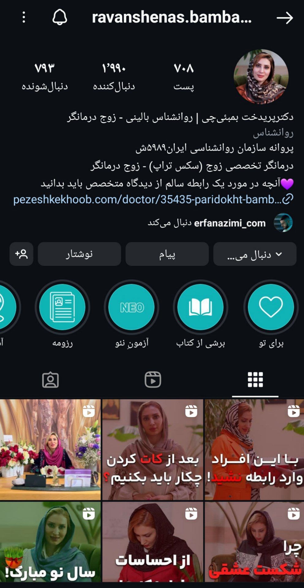 دکتر پریدخت بمبئی چی