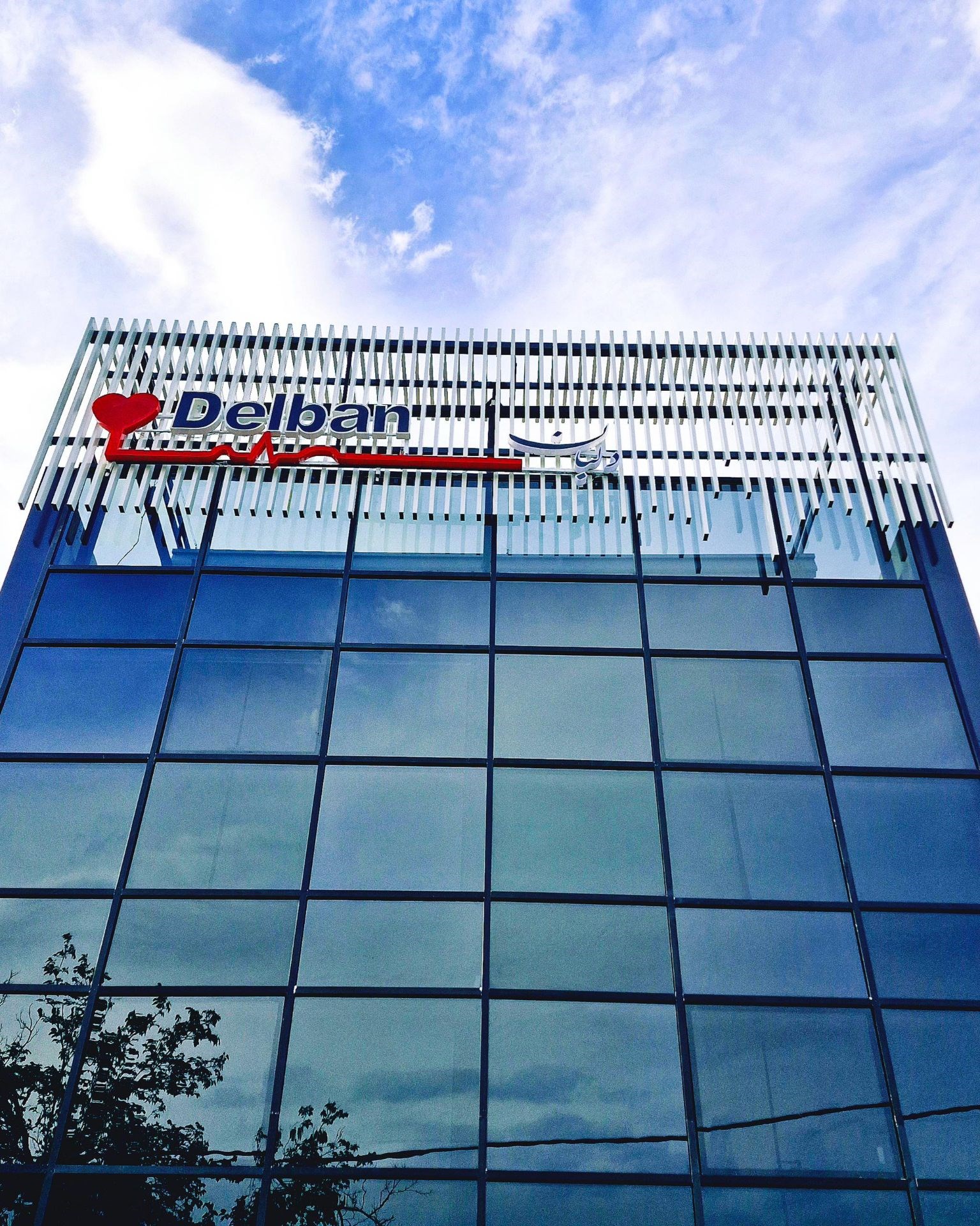 کلینیک قلب و عروق دلبان دکتر محسن جهرمی