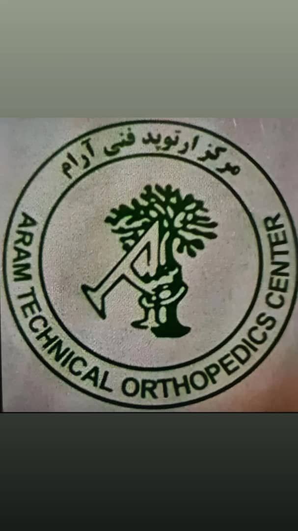 کلینیک ارتوپدی آرام