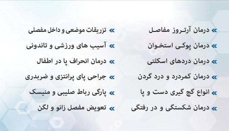 دکتر امیر یمرلی