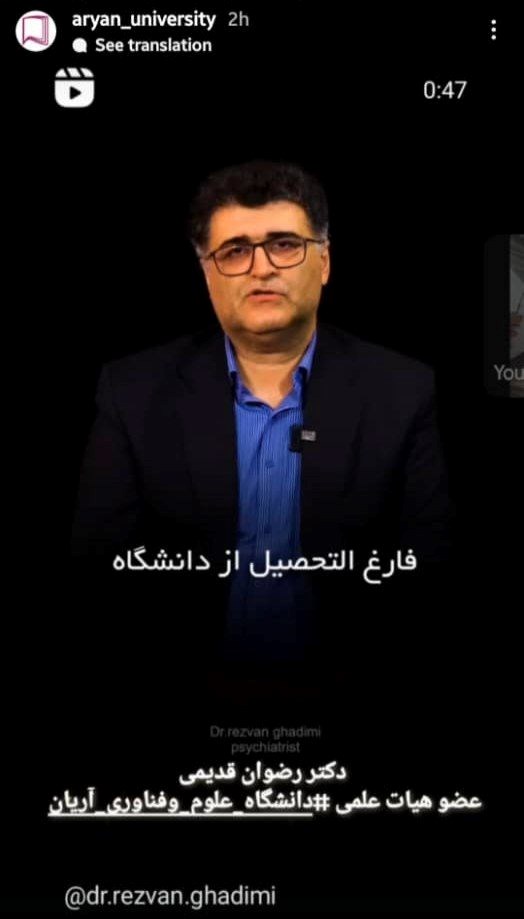 دکتر رضوان قدیمی