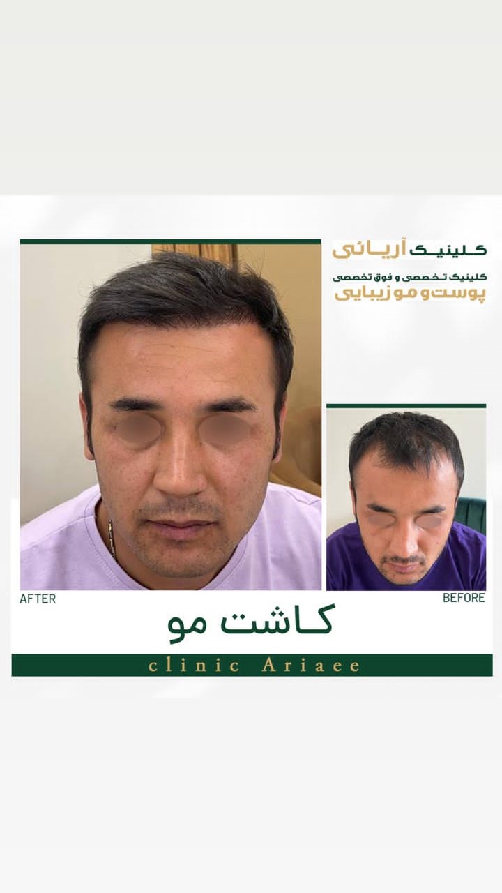 کلینیک فوق تخصصی آریایی دکتر سیدامیرعلی موسوی