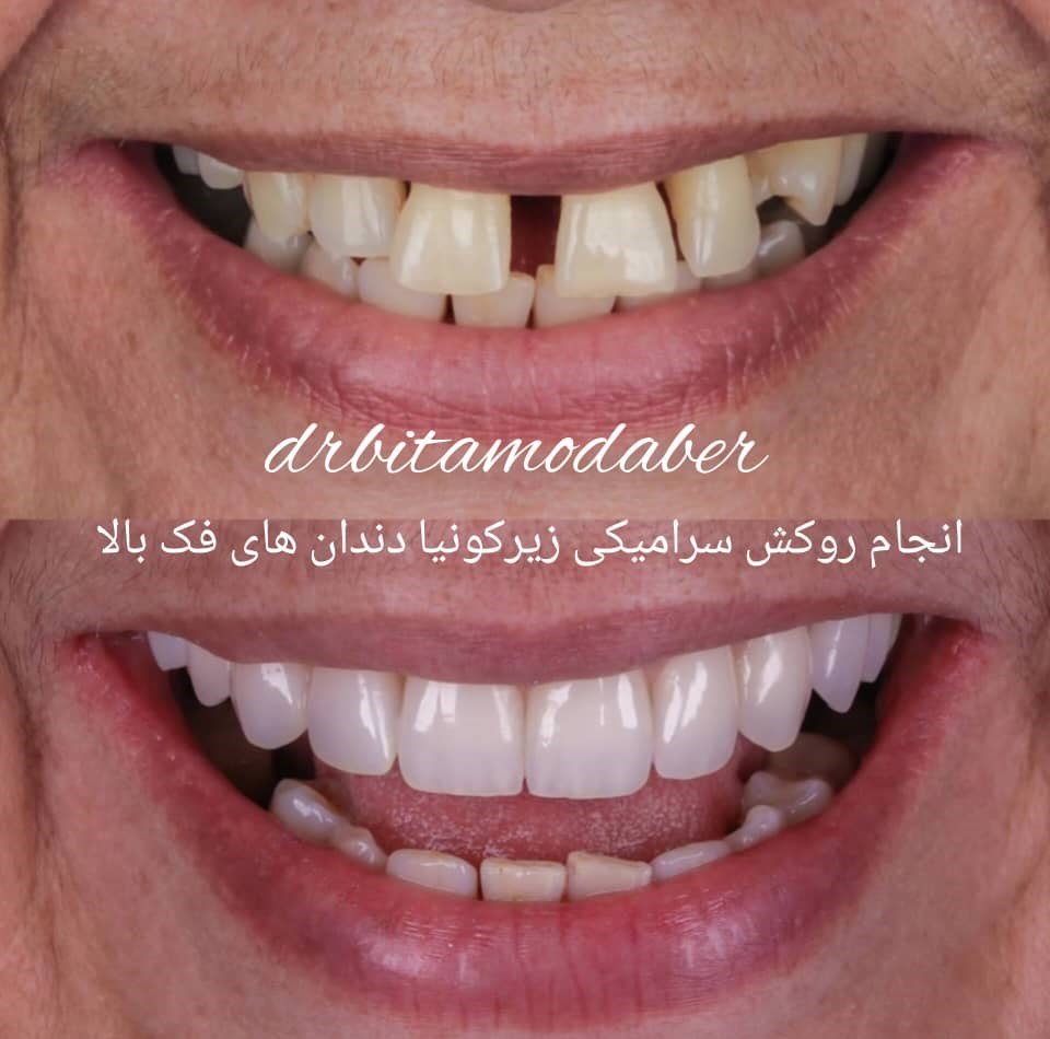 دکتر بیتا مدبر