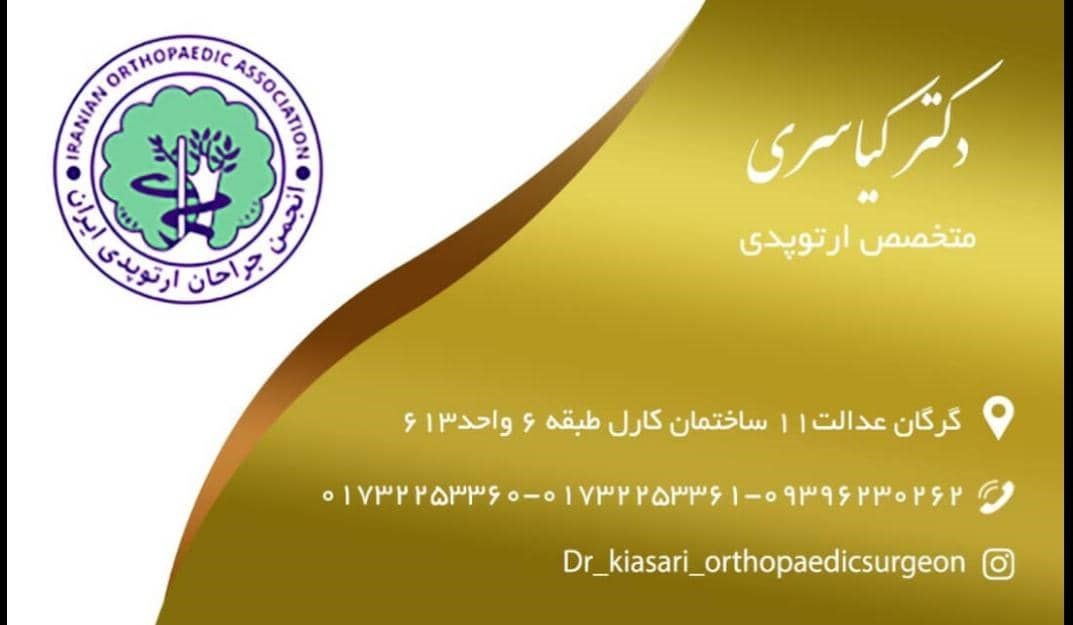 دکتر نقی آهنگرکیاسری