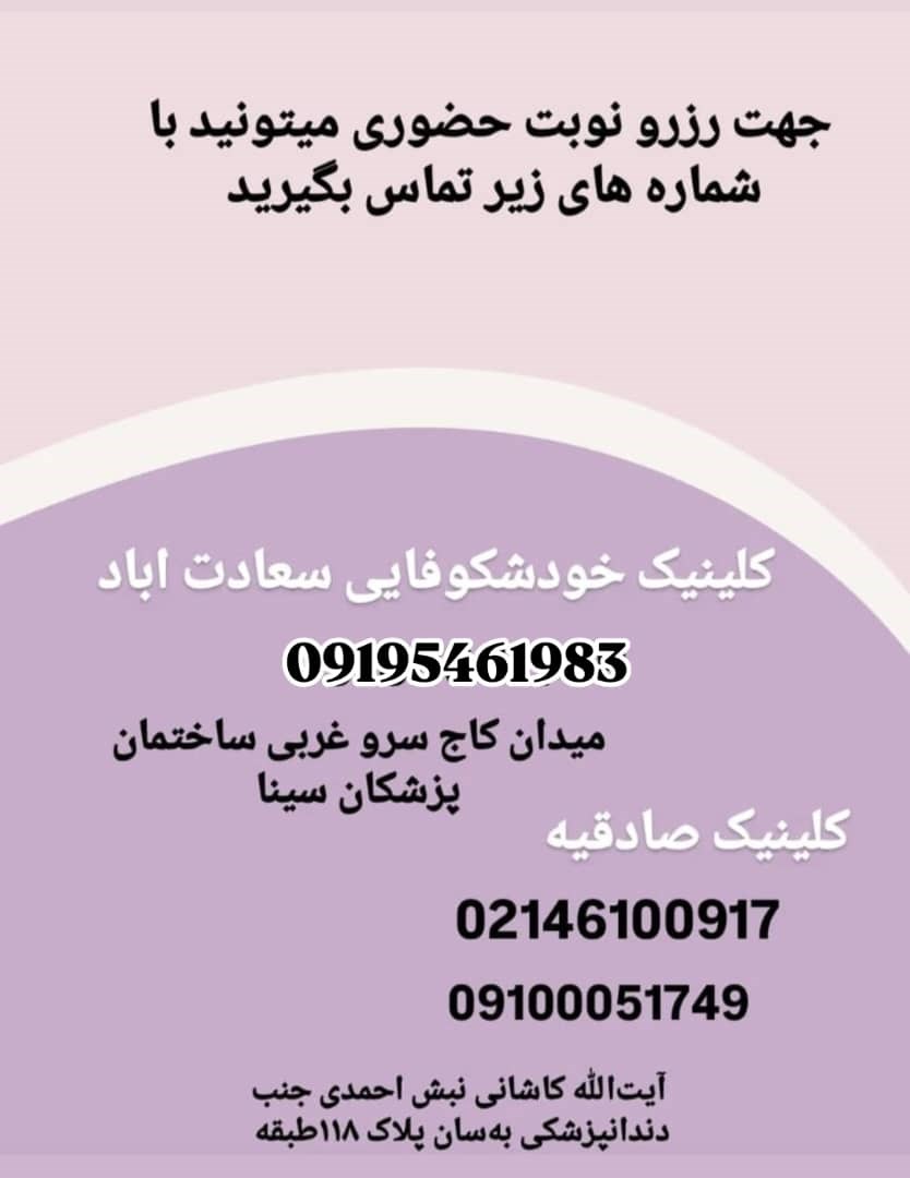 طاهره طاهر آبادی 