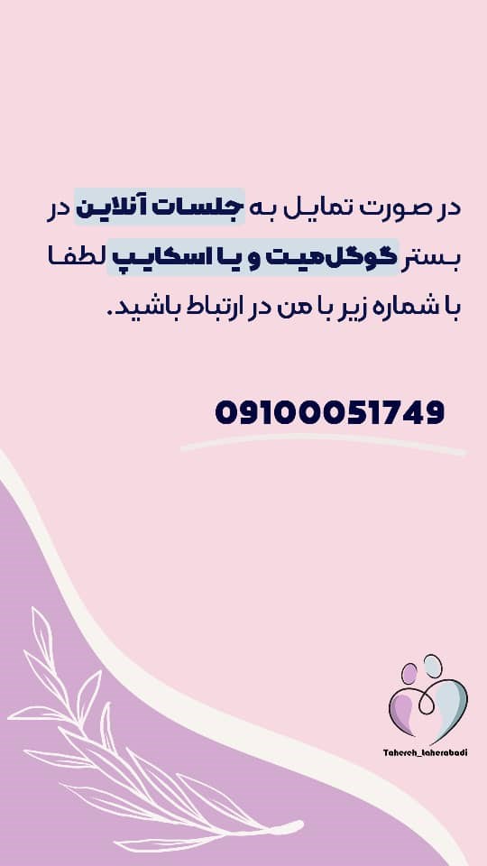 طاهره طاهر آبادی 