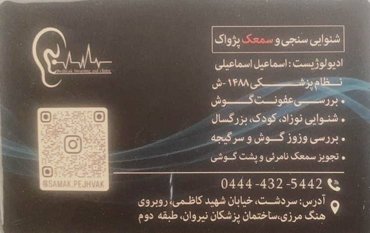 ادیولوژیست: اسماعیل اسماعیلی