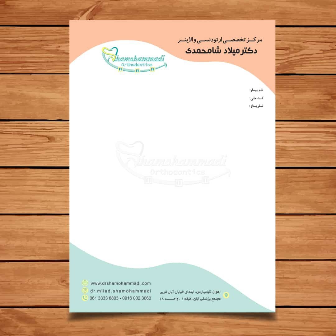 دکتر میلاد شامحمدی