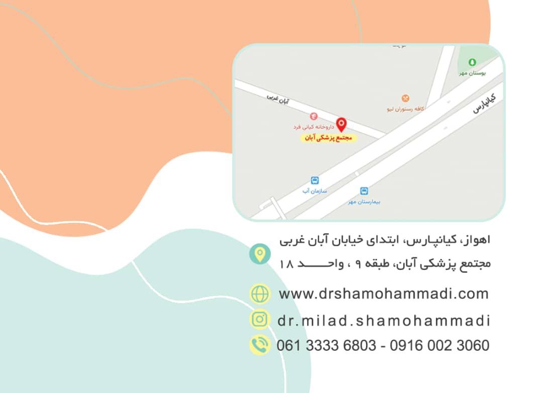 دکتر میلاد شامحمدی