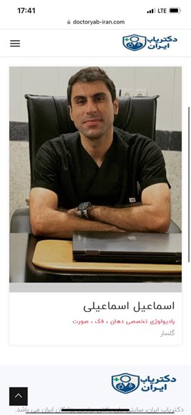 ادیولوژیست: اسماعیل اسماعیلی